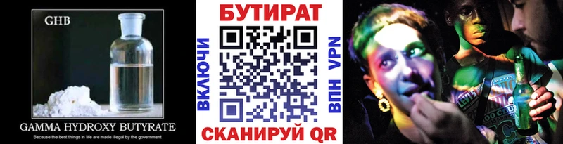 БУТИРАТ жидкий экстази  Безенчук 