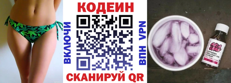 Кодеин Purple Drank  как найти закладки  Безенчук 