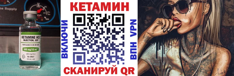 Кетамин VHQ Безенчук